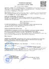 Декларация о соответствии_4